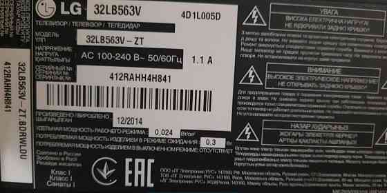 Телевізор LG 32" Дюйма. Київ