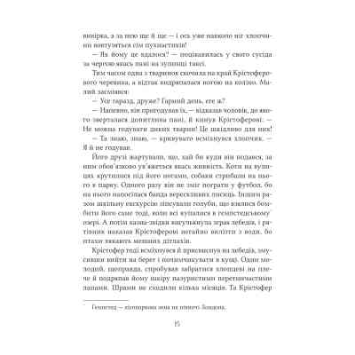 Книга Неймовірні створіння - Кетрін Ранделл Vivat (9786171707283) Вінниця