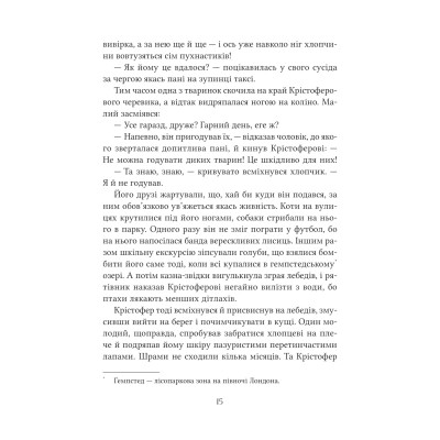 Книга Неймовірні створіння - Кетрін Ранделл Vivat (9786171707283) Вінниця - фото 2