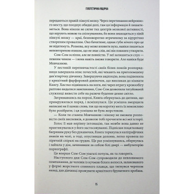 Книга Осяяння - Алан Мур А-ба-ба-га-ла-ма-га (9786175853900) Вінниця - фото 7