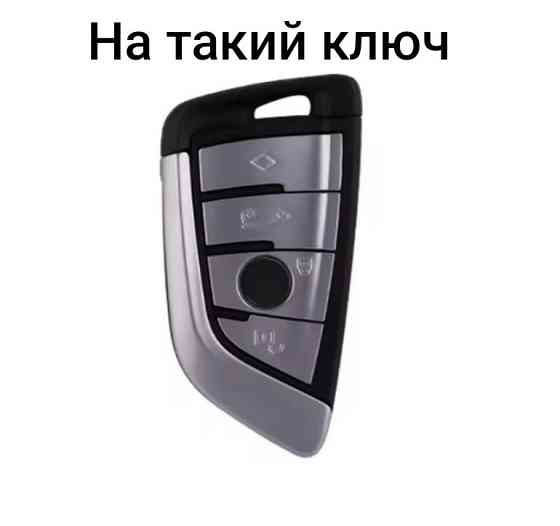 Захисний чохол для автомобільного ключа BMW Смела