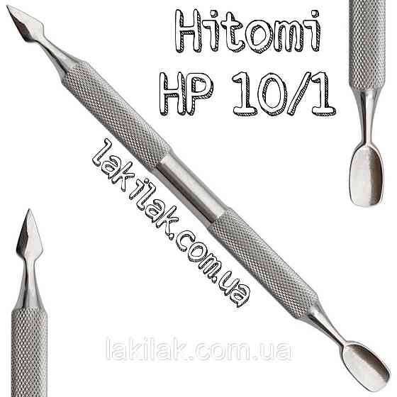 Лопатка манікюрна Hitomi HP-10/1 (округлений пушер+піка, шабер) (Україна) Херсон