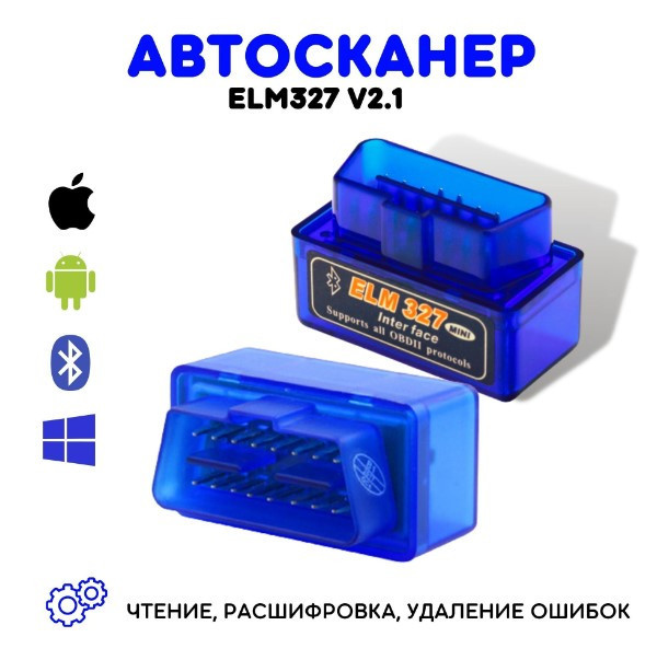 Автосканер діагностичний адаптер OBD2 ELM327 mini Bluetooth V1.5 Одеса - фото 1