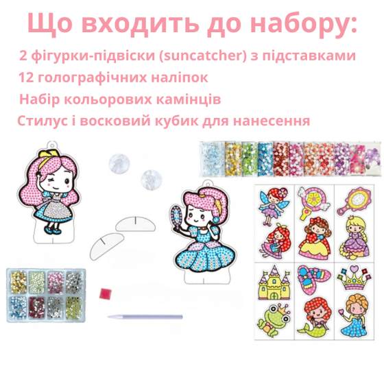 Набор для творчества и создания аксессуаров,алмазных подвесок,наклеек,детский набор страз для рукоделия мозайкой Кам'янець-Подільський