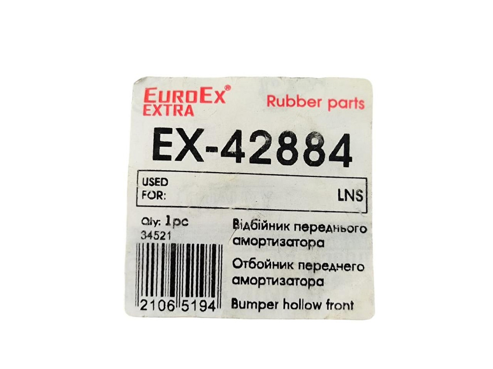 Буфер стиснення Lanos передньої стійки (відбійник) (EX-42884) ходу Мукачево - фото 3