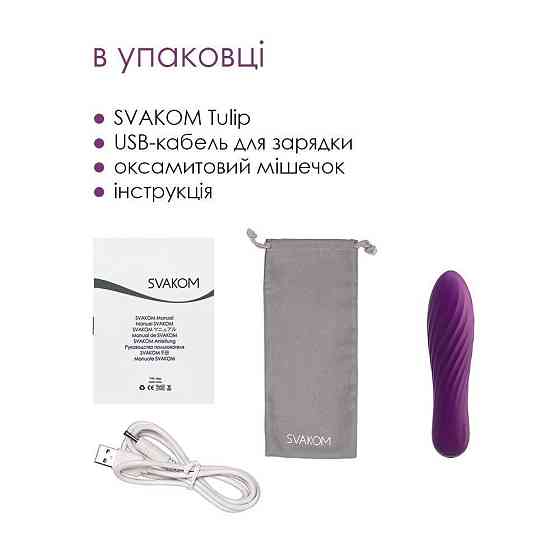 Потужний мінівібратор Svakom Tulip Violet Sex Aura Київ