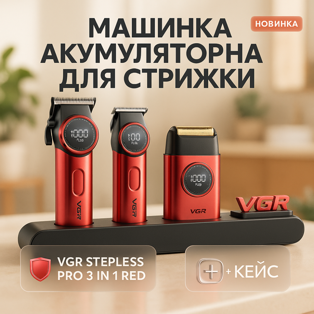 Машинка для стрижки з насадками бездротова, Універсальні машинки для стрижки волосся MC-95 Львів - фото 4