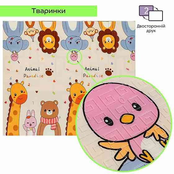 Коврик детский 177см х 195см х 7мм SW-00003038 Киев