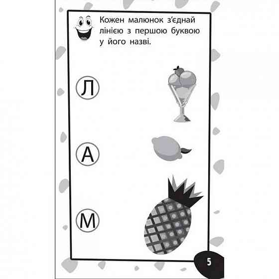 Обучающая книга Бумазяка-читака 135266 Винница