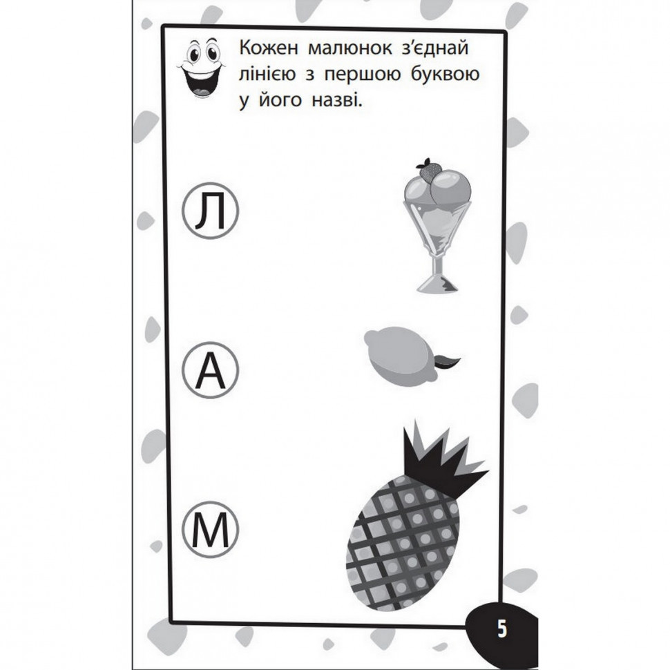 Обучающая книга Бумазяка-читака 135266 Винница - изображение 2