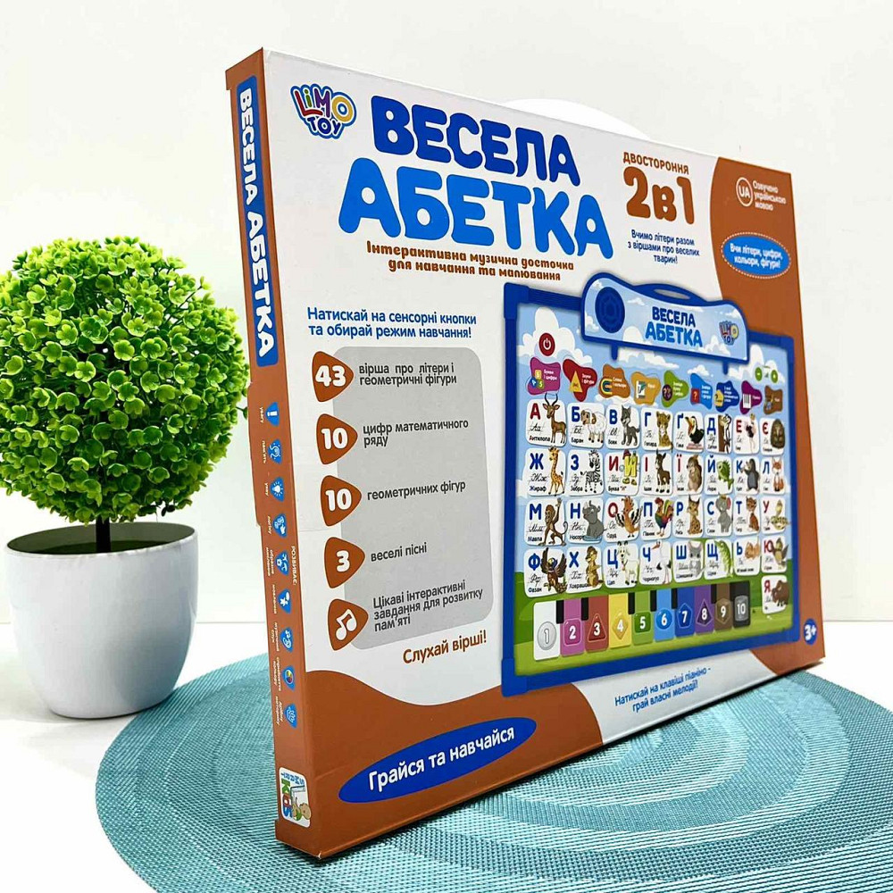 Інтерактивна дошка Limo Toy 2в1 Весела абетка українська озвучка (SK 0020) Чернігів - фото 7