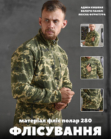 Тактическая флисовка пиксель Киев - изображение 12