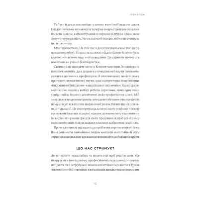 Книга Мисли масштабно. Маленькі кроки до великої кар'єри - Ґрейс Лорден Yakaboo Publishing (9786177933006) Винница