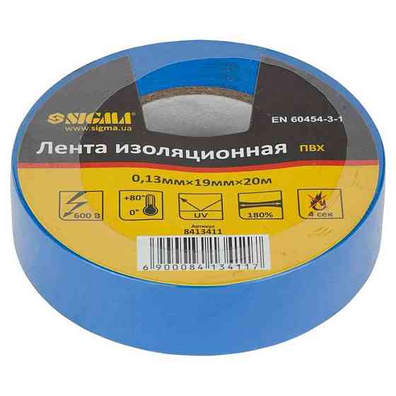 Стрічка ізоляційна ПВХ синя 0,13ммх19ммх20м 8413411 ТМ SIGMA Київ