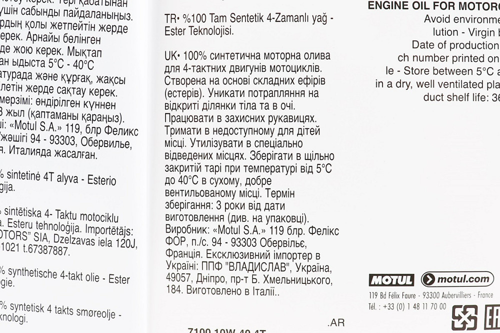 Олива 4T 10W-40 - синтетична мотоциклетна "7100 SYNTHETIC 100%", 4L Бершадь - фото 3