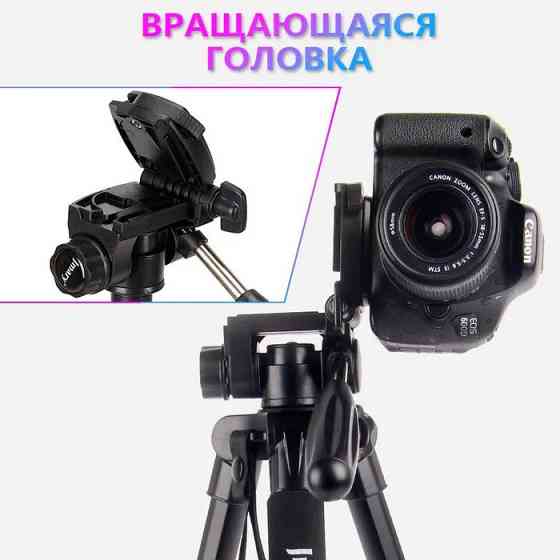 Штатив с горизонтальным креплением камеры Tripod, Штатив для съемки для горизонтальной съемки CM-88 Киев