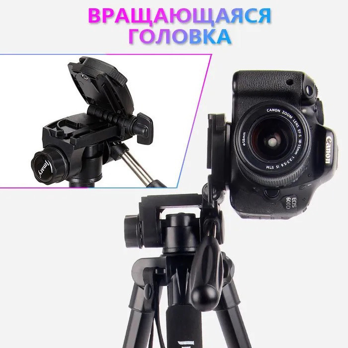 Підлоговий штатив Tripod 3120 PRO, Тринога штатив монопод, Штативи для фото зйомки CM-88 Київ - фото 1