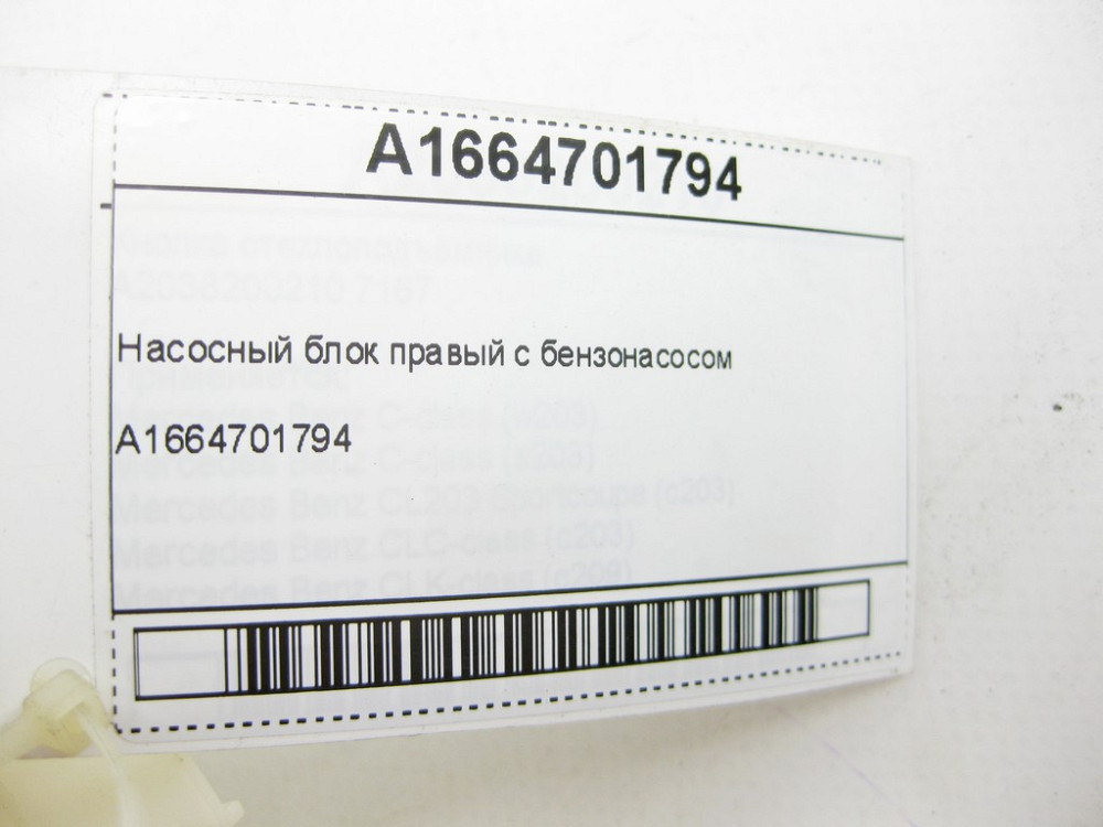 Mercedes-Benz  A1664701794 Насосний блок правий з бензонасосом R-class short W251 ML/GLE W166 GLE Coupe C292 GL/GLS X166 R-class long V251 Одеса - фото 7