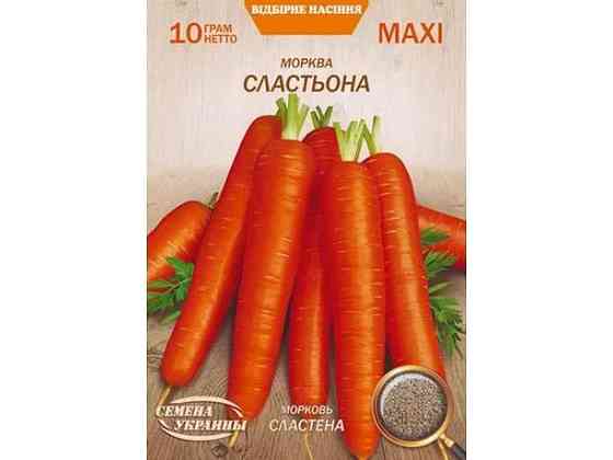 Максі Морква СЛАСТЕНА 10г (10 пачок) (сс) ТМ НАСІННЯ УКРАЇНИ Київ