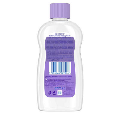 Дитяча олія Johnson’s baby Перед сном 200 мл (3574660587524) Вінниця - фото 2