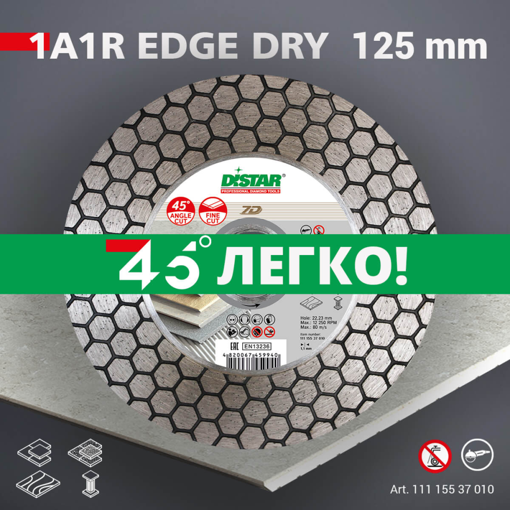 Диск алмазный отрезной Distar 1A1R 125 EDGE DRY :125x1,6x25x22,23мм, керамика, керамогранит Киев - изображение 6