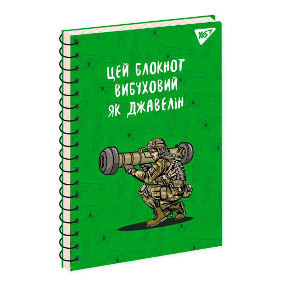 Зошит для записів А5/80 арк."Yes" # м'яка обкл. од. спіраль Ukraine, 151730, шт Київ