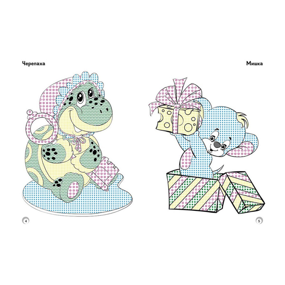 Веселі кольори. Улюблені іграшки Ранок 1554002 малюй водою Вінниця - фото 2