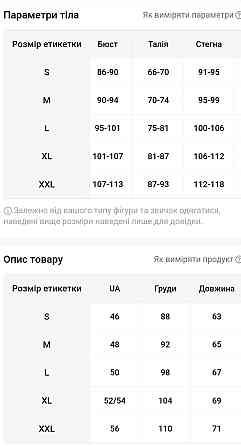 Купальник слитный Бабочка S черно-салатовый Киев