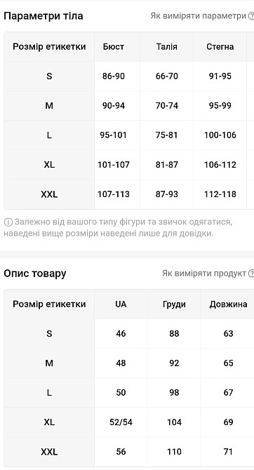 Купальник слитный Бабочка S черно-салатовый Киев - изображение 5