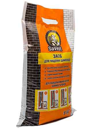 Чистящее средство для дымоходов Savent 5 кг Киев