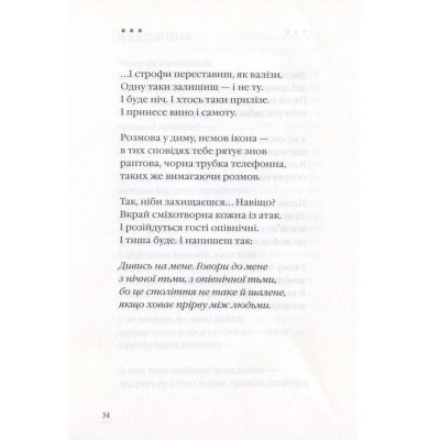 Книга Герасим'юк: ANNO АФИНИ - А-ба-ба-га-ла-ма-га (9786175851111) Вінниця - фото 7