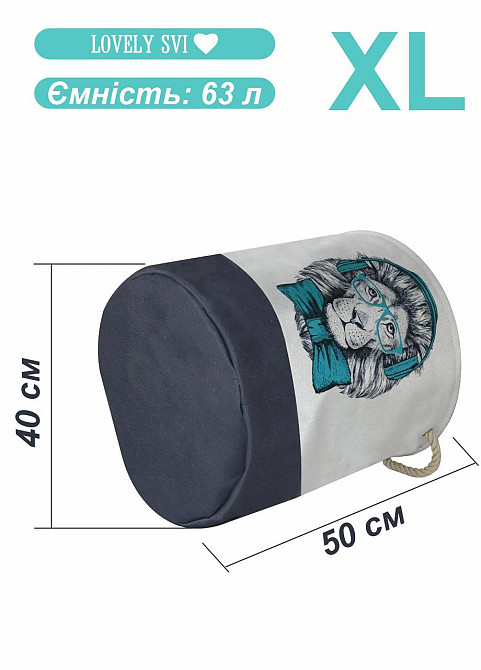 Корзина для Игрушек и Белья Органайзер Lovely Svi 40 х 50 см Лев Киев - изображение 2