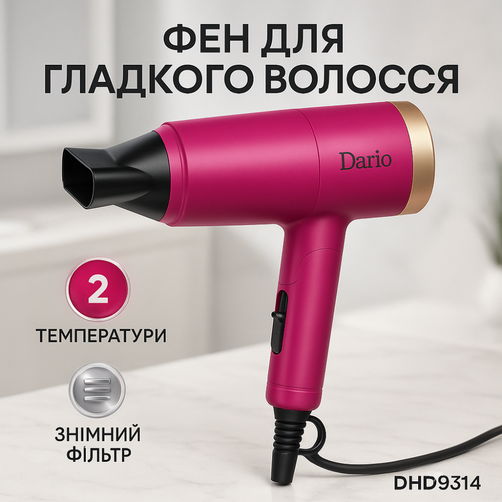 Фен для объемной укладки DARIO, Фен для укладки волос салонный с холодным воздухом HZ-74 Львов - изображение 5