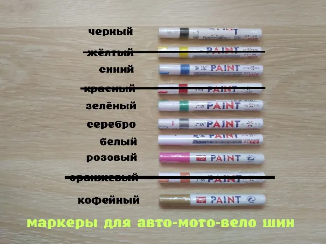 Маркер для авто, мото, велосипедних шин Київ - фото 1