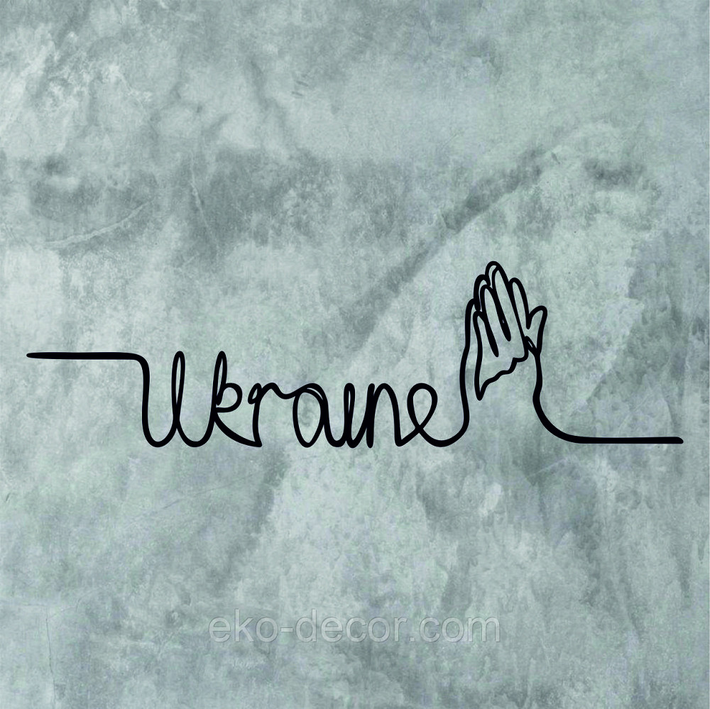 Декоративне настінне Панно «Напис Україна», Декор на стіну 90*25 см, Чорний Київ - фото 5