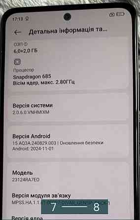 Смартфон Xiaomi Redmi Note 13 Харьков