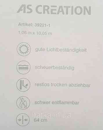 Шпалери вінілові на флізеліні AS creation Attico 1.06х10 під камінь мармур структурні білі зі сріблястим Київ