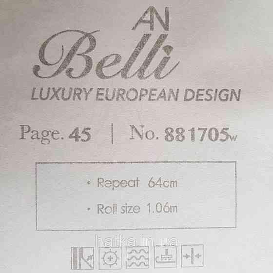 Шпалери метрові вінілові на флізелін Yuanlong Samsara східний малюнок вензелі завитки сірі сріблясті 3д Київ