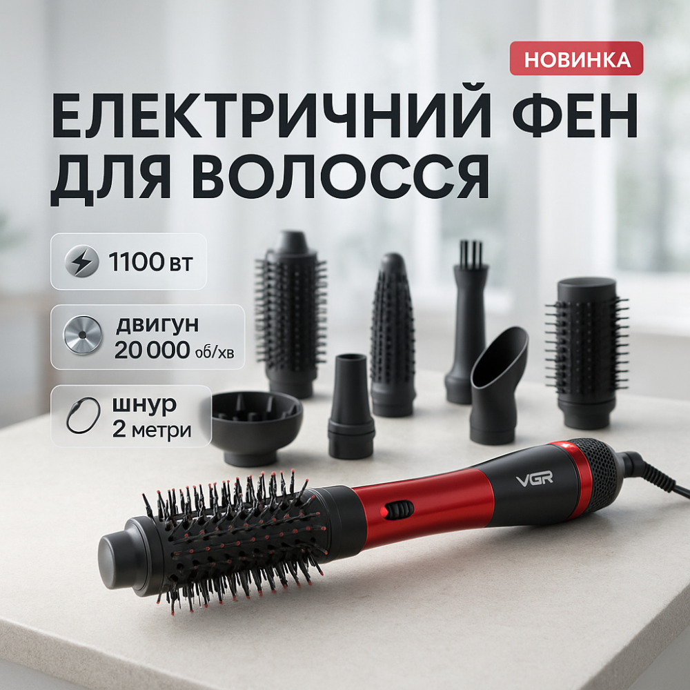 Фен-стайлер для сушки волос VGR 8 в 1 V-488, Классический фен для волос Щипцы ля завивки CQ-83 Львов - изображение 18