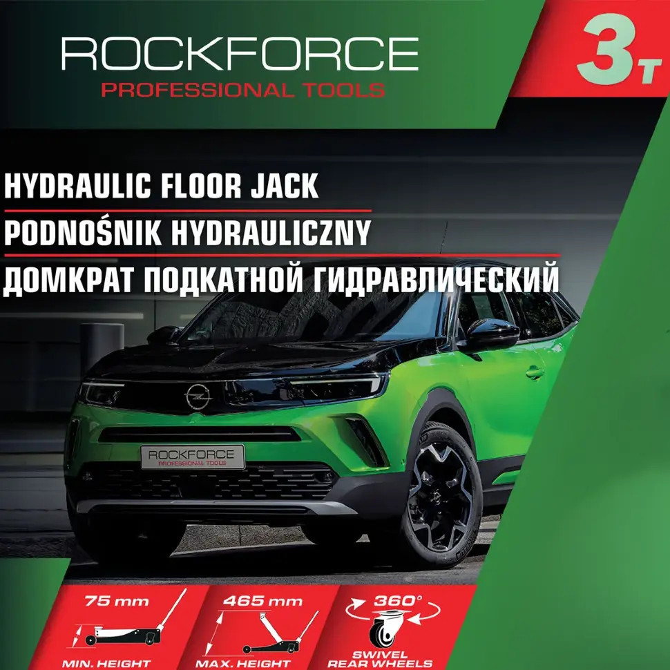 Домкрат подкатный 3т (75-465мм) двухпоршневой с педалью Rockforce RF-T820033X Одесса - изображение 6