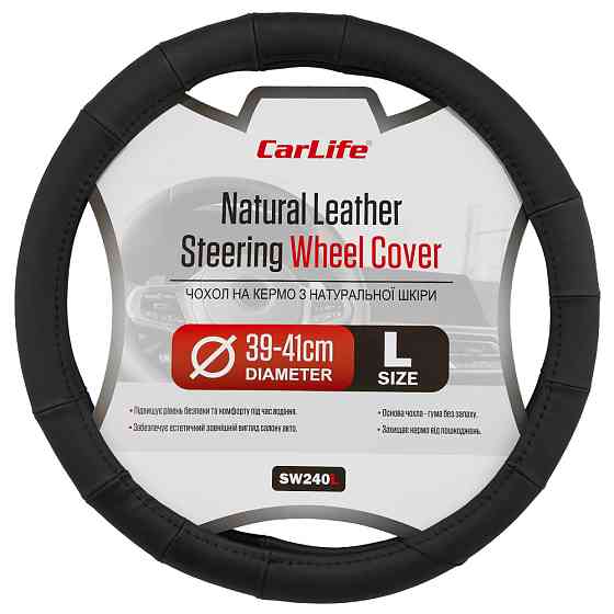 Чехол на руль Carlife 39-41см, кожа, черный SW240L Львов