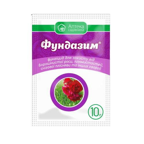 Фунгіцид Фундазим 10гр порошок, що змочується Укравіт Житомир