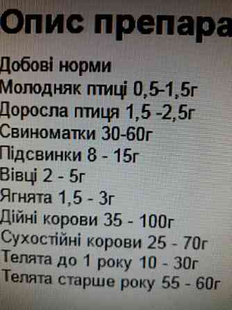 Монокальцій фосфат 1 кг O.L.KAR. Вінниця