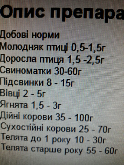 Монокальцій фосфат 1 кг O.L.KAR. Вінниця - фото 3