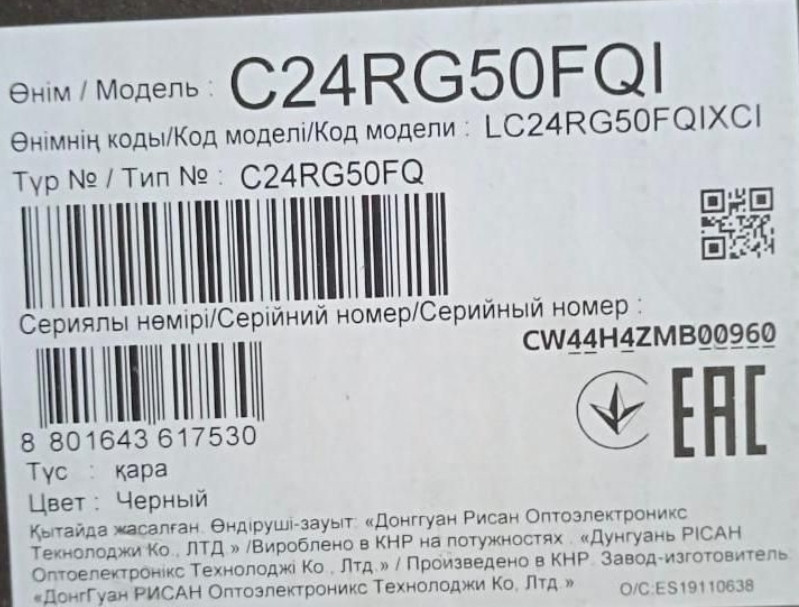 Монитор: Samsung C24RG50FQI 144Hz. Киев - изображение 5