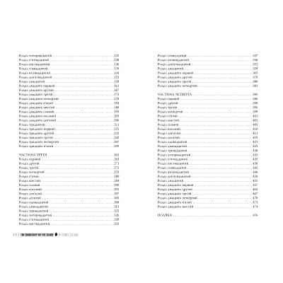 Книга Книгаренька щастя на березі. Трилогія "Кіррінфіф". Книга 2 - Дженнi Колґан Видавництво РМ (9786178512507) Винница