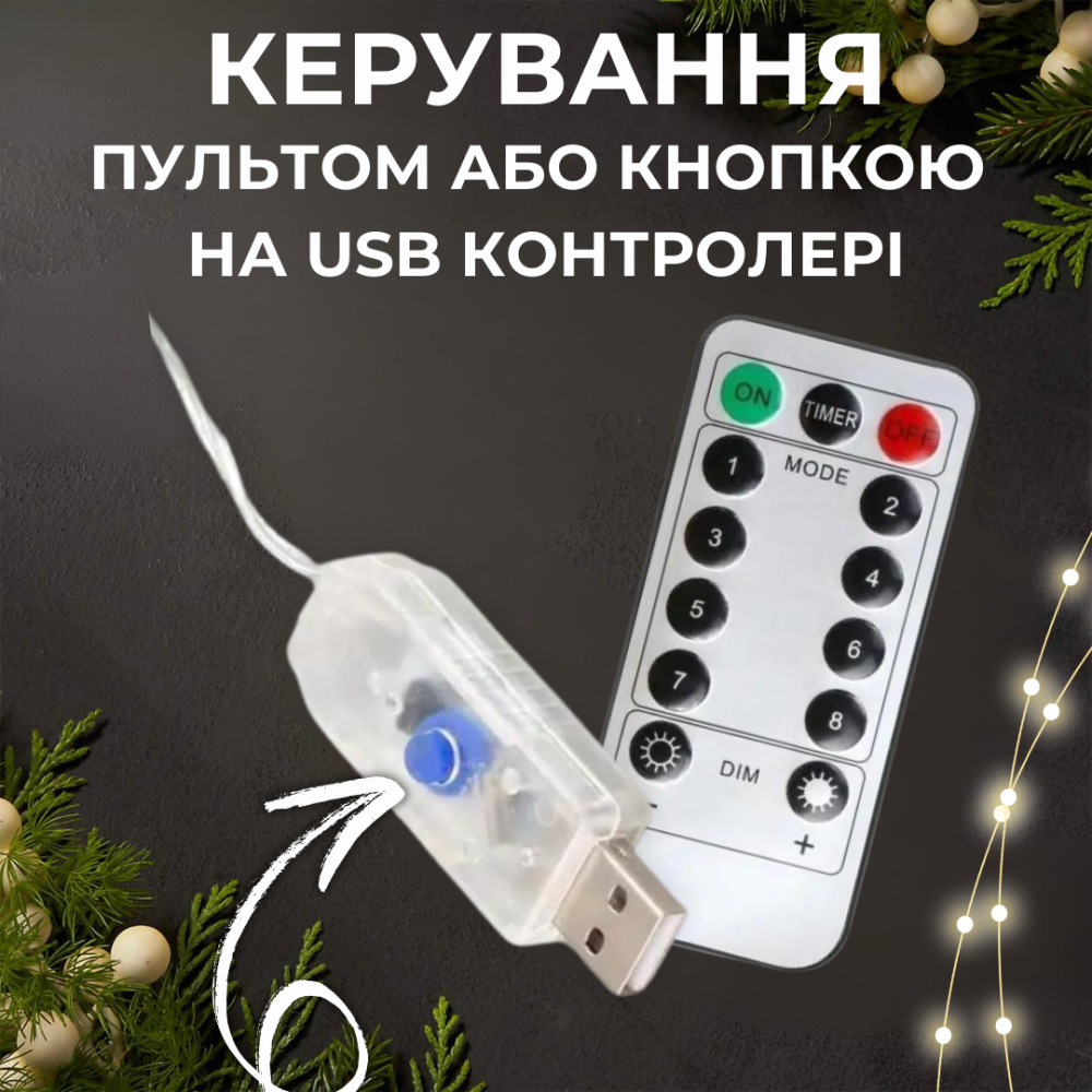 Світлодіодна гірлянда штора роса Niki Light штора від USB 8 режимів гірлянда завіса з пультом 300 лед 3x3м біла холодний білий Київ - фото 3