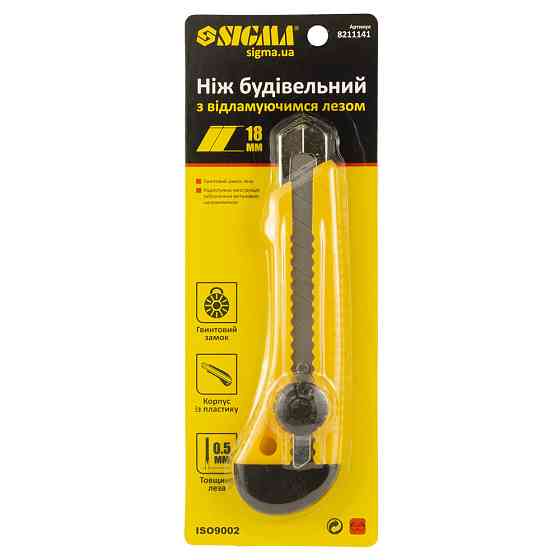 Sigma Нож строительный (пластиковый корпус) лезвие 18мм винтовой замок SIGMA (8211141) Коломия