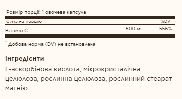 Вітамін С Solgar Vitamin C 500mg 100 капс Київ - фото 3