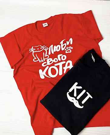 Парні футболки для хлопця та дівчини з написом Кіт/бажаю свого кота Чернівці